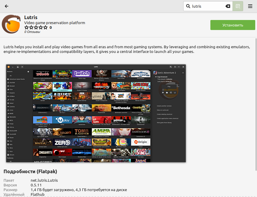 Installing the Lutris gaming platform on Linux - My, Linux, Computer help, Computer games, Games, Longpost