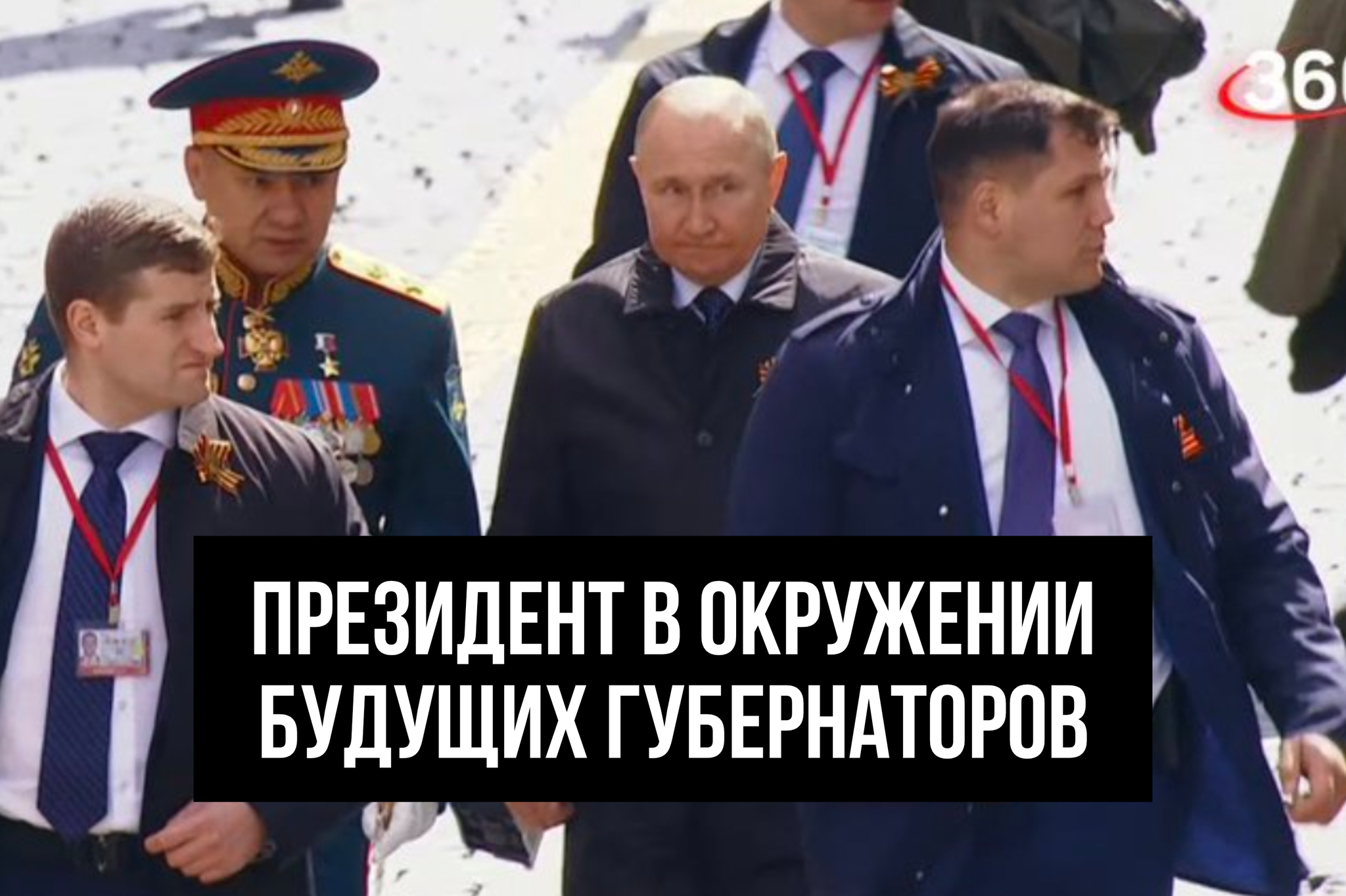 Губернаторы - Моё, Владимир Путин, Политика, Мемы