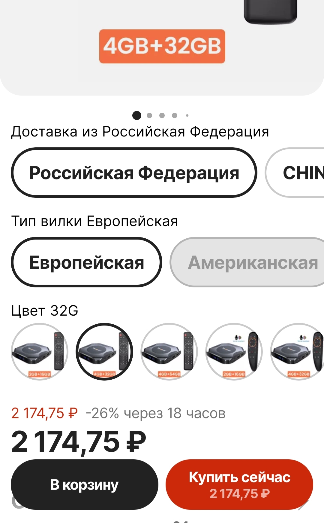 Скидка на Алиэкспресс - AliExpress, Цены, Тв-Приставка, Длиннопост, Скидки