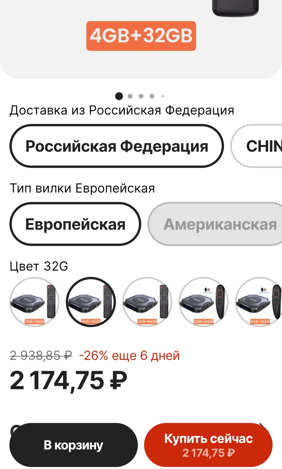 Скидка на Алиэкспресс - AliExpress, Цены, Тв-Приставка, Длиннопост, Скидки