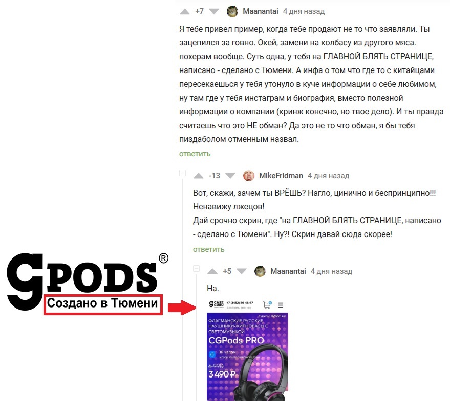 The official answer is the review of Vadim Bokov (CGPods): I am ready to pay 500,000 rubles to each _decent_ whistleblower. Part 1 - My, Negative, Marketing, Advertising, Headphones, Video, Longpost