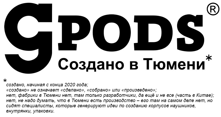 The official answer is the review of Vadim Bokov (CGPods): I am ready to pay 500,000 rubles to each _decent_ whistleblower. Part 1 - My, Negative, Marketing, Advertising, Headphones, Video, Longpost