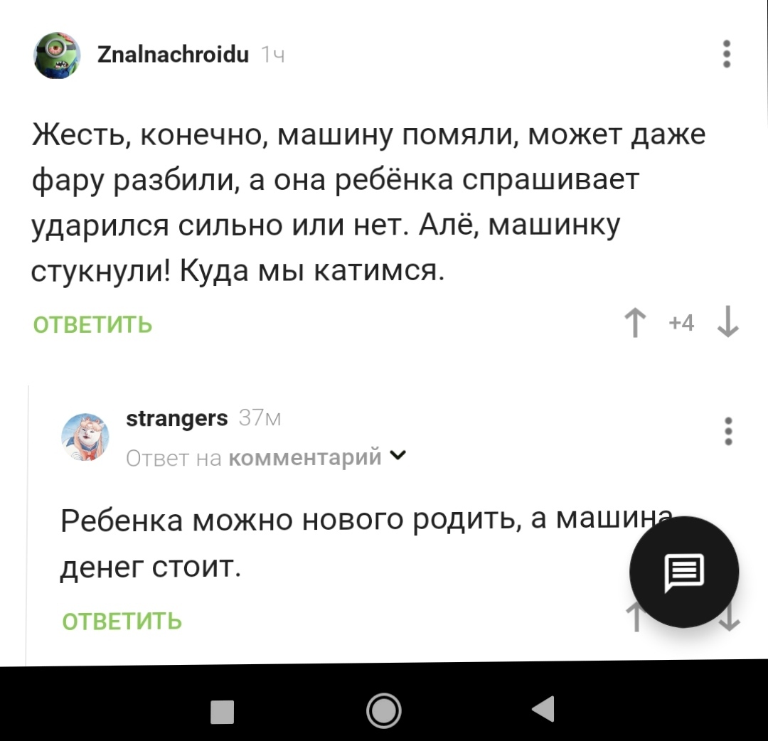 Куда мы катимся | Пикабу