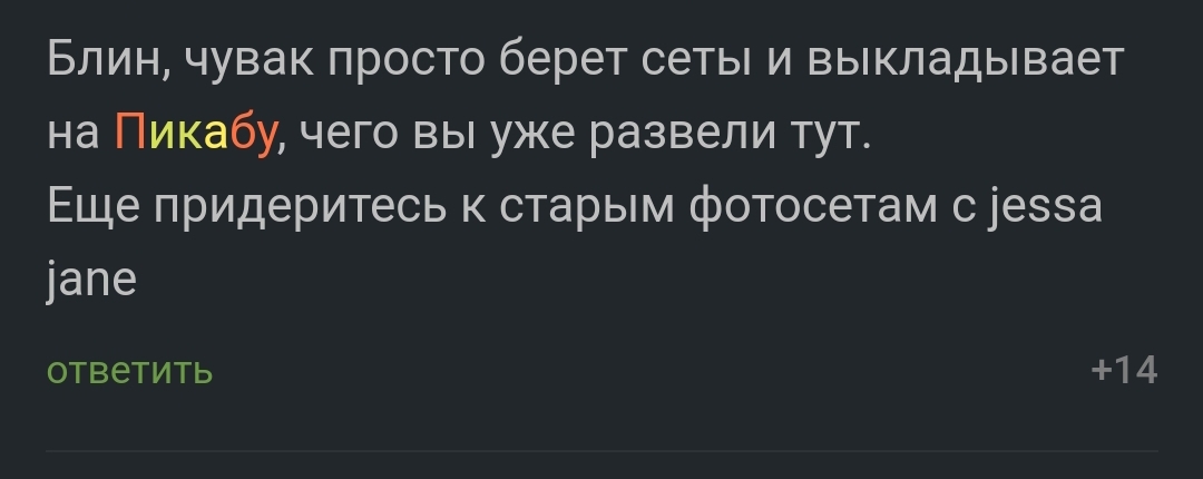 Радуга - Картинка с текстом, Пикабу, Комментарии, Функционал сайта