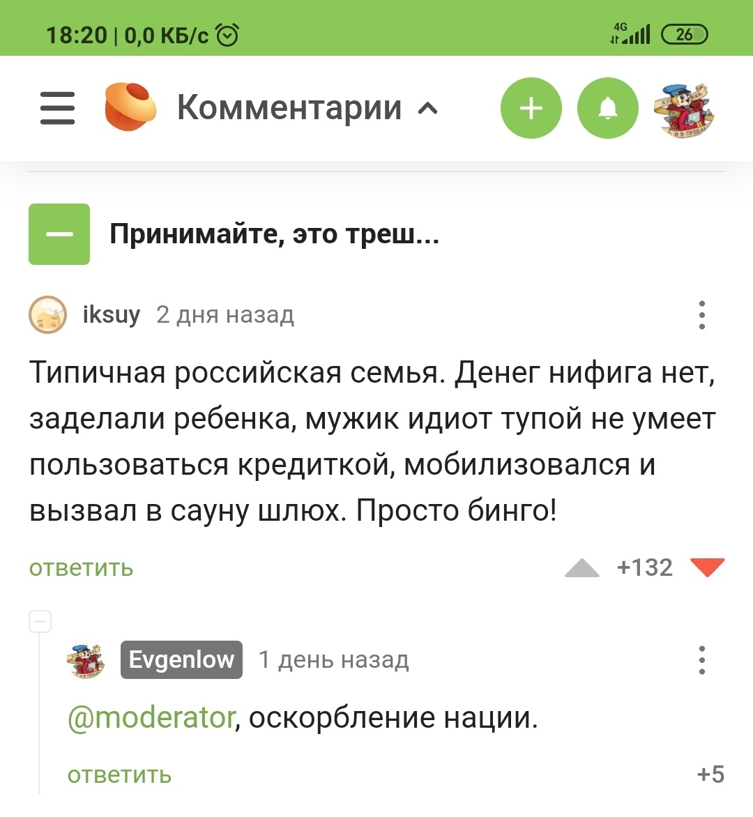 Русофобия - это нормально для Пикабу? [Есть ответ] - Моё, Политика, Модерация, Русофобия