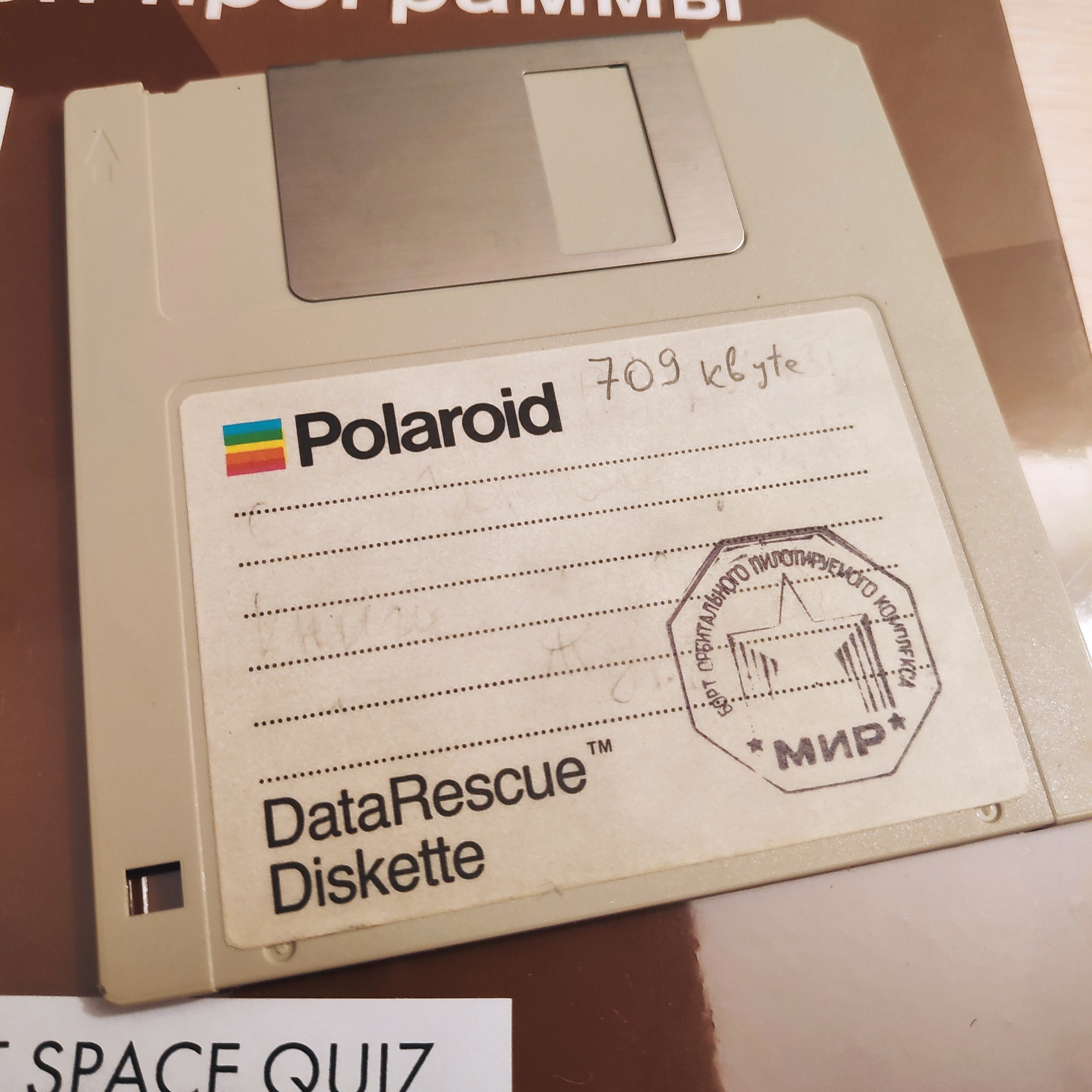 lucky floppy disk - Diskette, Space, Spaceship, Retrotechnics, Longpost