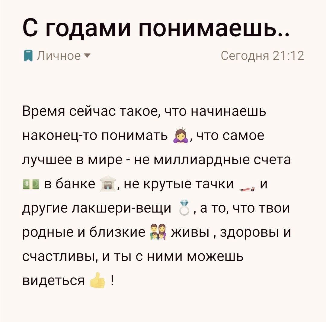 Живите полной жизнью сейчас и цените близких сейчас, а не потом! | Пикабу