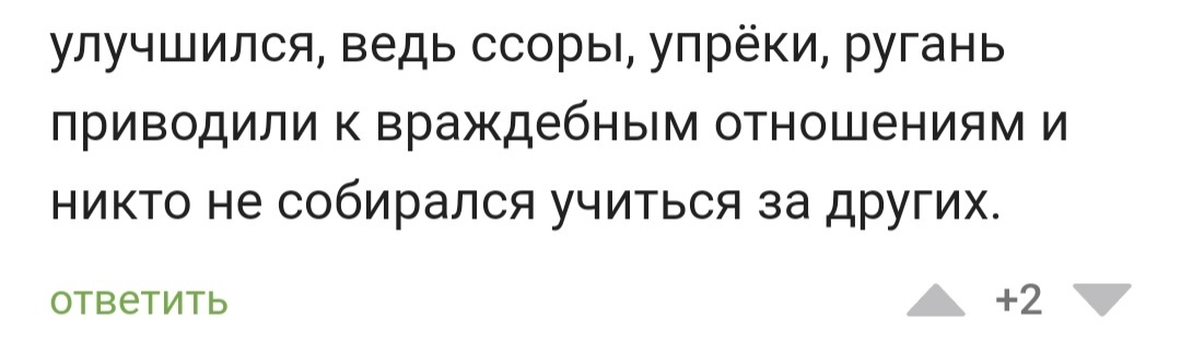 Фатальное отсутствие кнута и пряника, так сказать - Эксперимент, Социализм, Fail, Мотивация, Скриншот