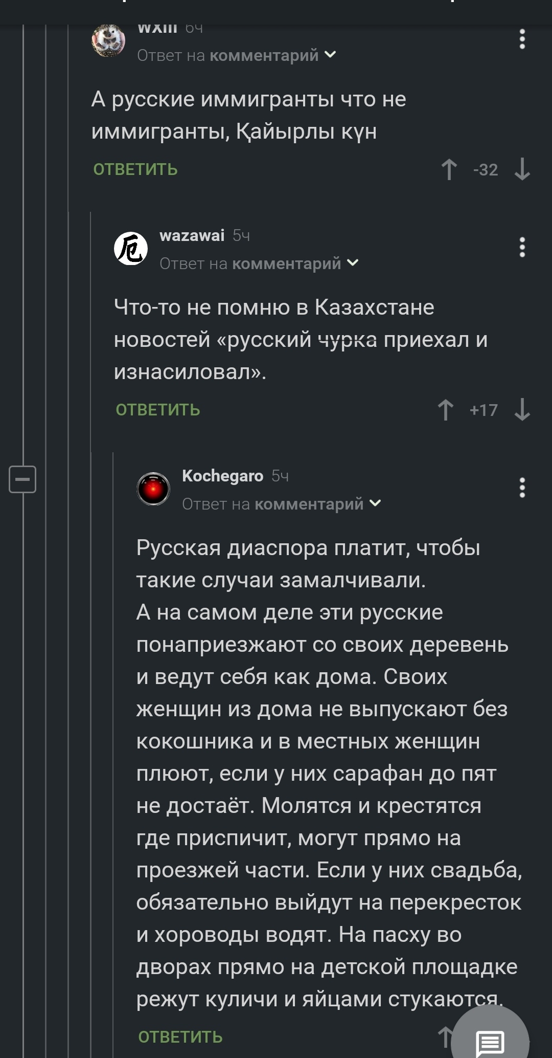 Russian diaspora - Comments on Peekaboo, Screenshot, Diaspora, Migrants
