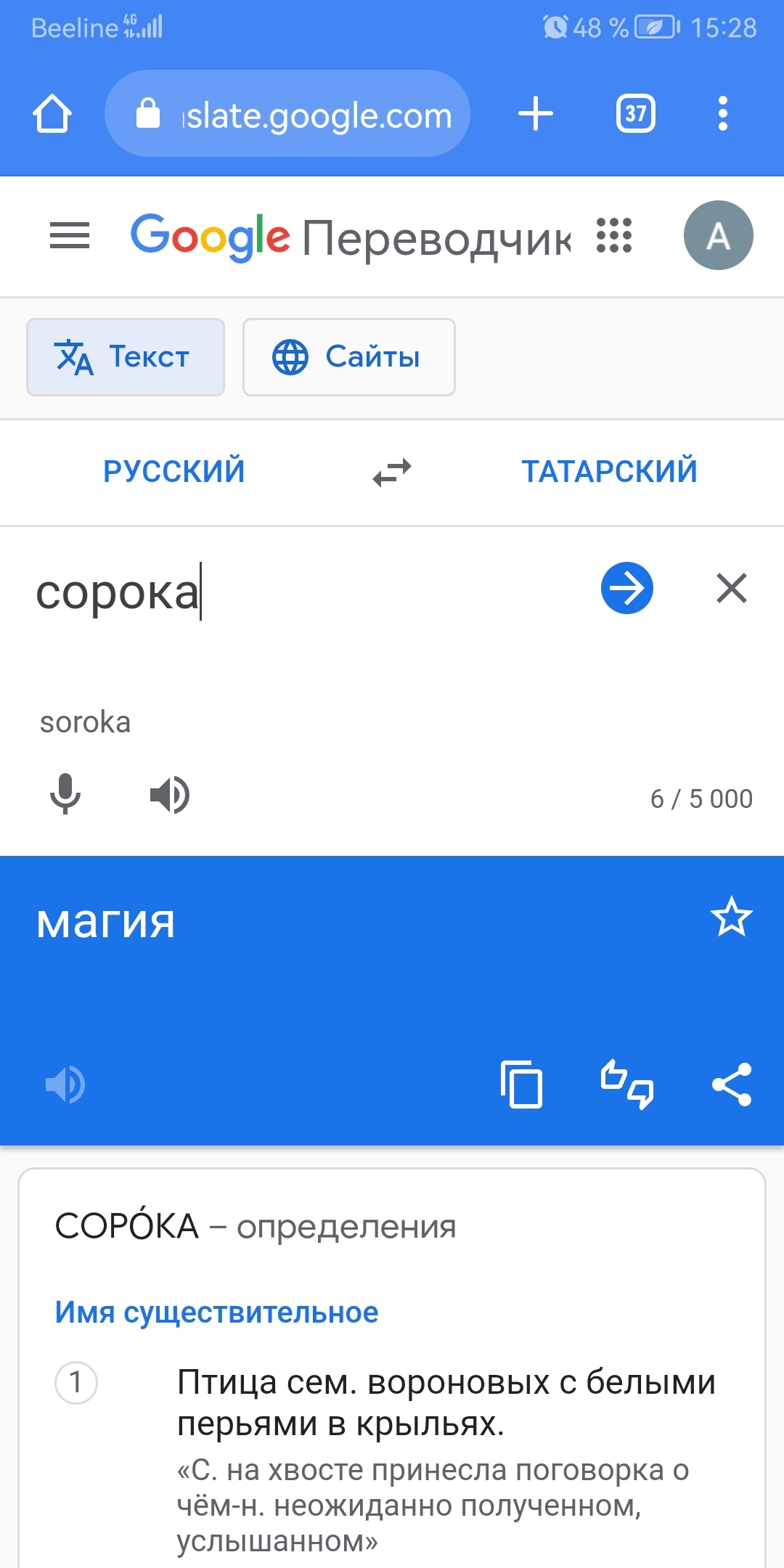 Хотите немного уличной магии? - Моё, Картинка с текстом, Переводчик, Машинный перевод, Длиннопост