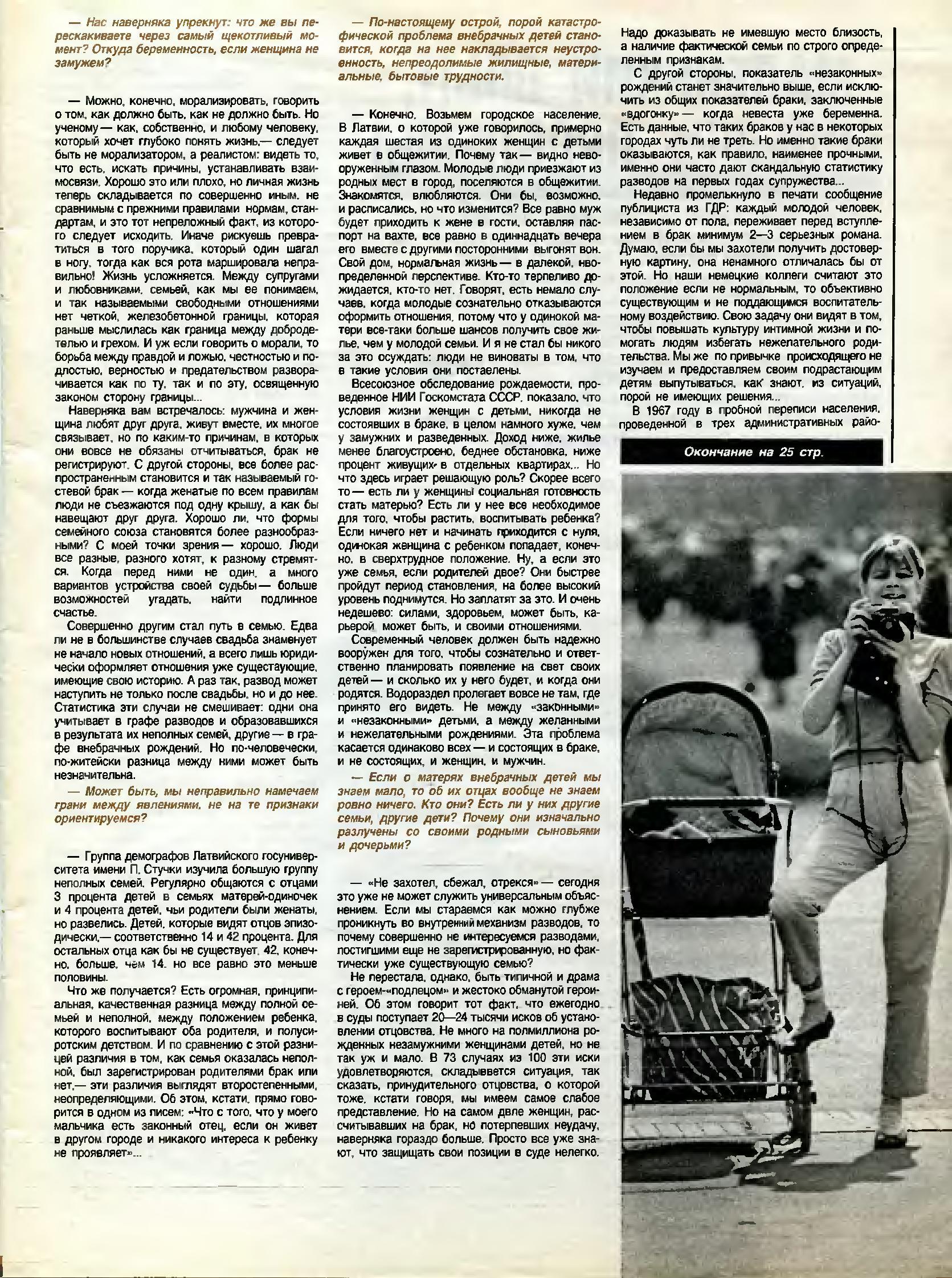 Worker No. 5 from 1989. Part 1 - the USSR, History of the USSR, Longpost, Rabotnitsa Magazine