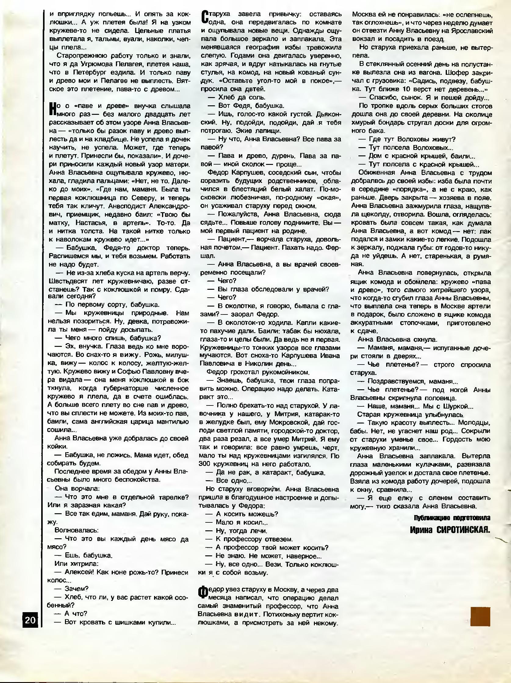 Worker No. 5 from 1989. Part 1 - the USSR, History of the USSR, Longpost, Rabotnitsa Magazine