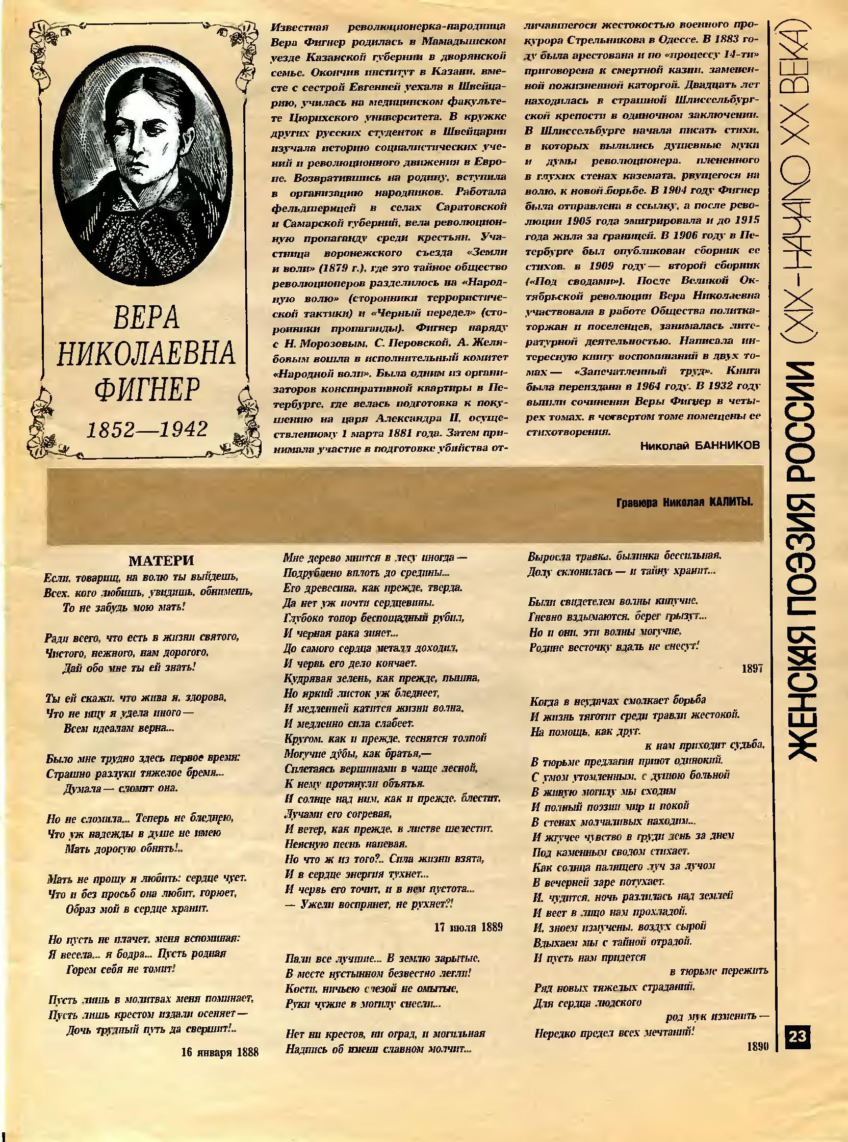 Worker No. 5 from 1989. Part 1 - the USSR, History of the USSR, Longpost, Rabotnitsa Magazine