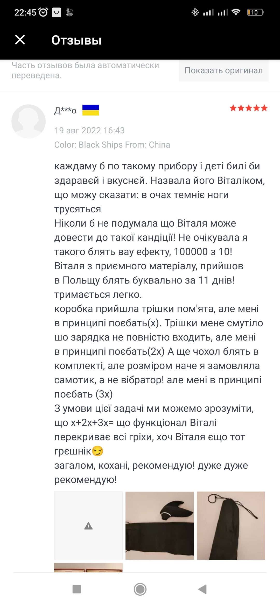 Шедевральный комментарий - Скриншот, AliExpress, Комментарии, Вибратор, Покупка, Длиннопост