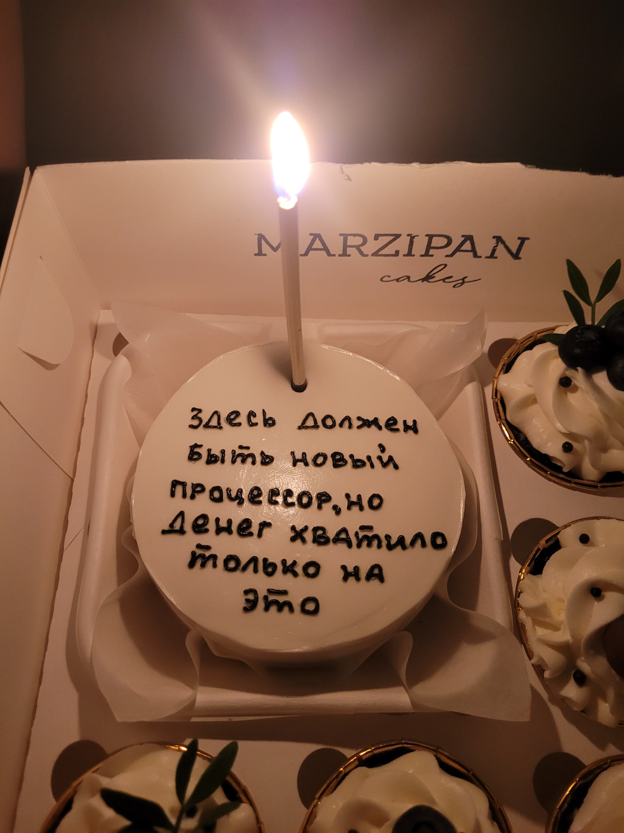 Reply to the post This is love))) - My, Cake, Order, Congratulation, Humor, Reply to post