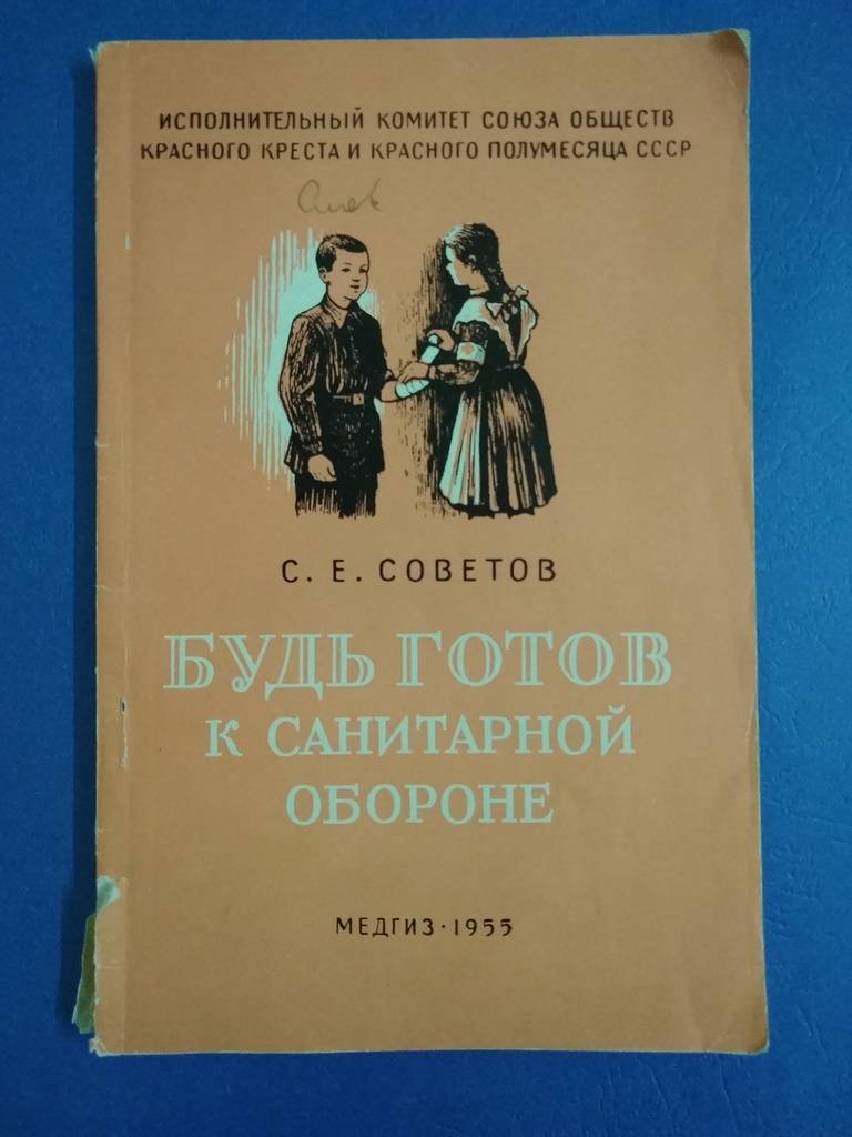 Covers of Soviet book editions, part 4 - the USSR, History of the USSR, Books, Cover, Longpost