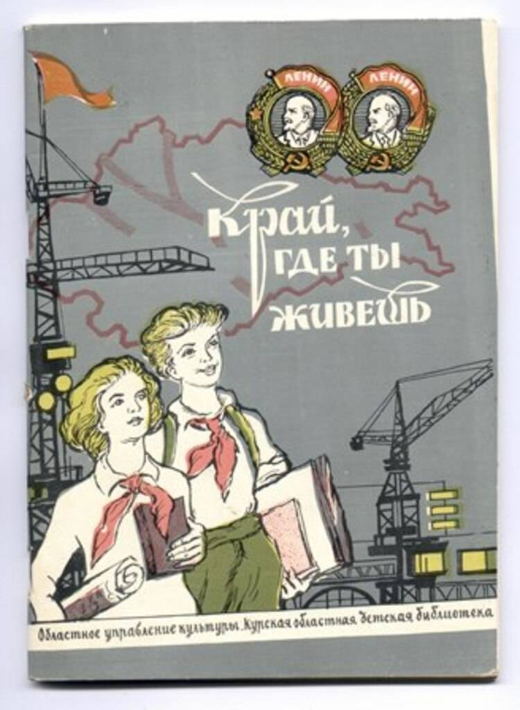 Covers of Soviet book editions, part 4 - the USSR, History of the USSR, Books, Cover, Longpost