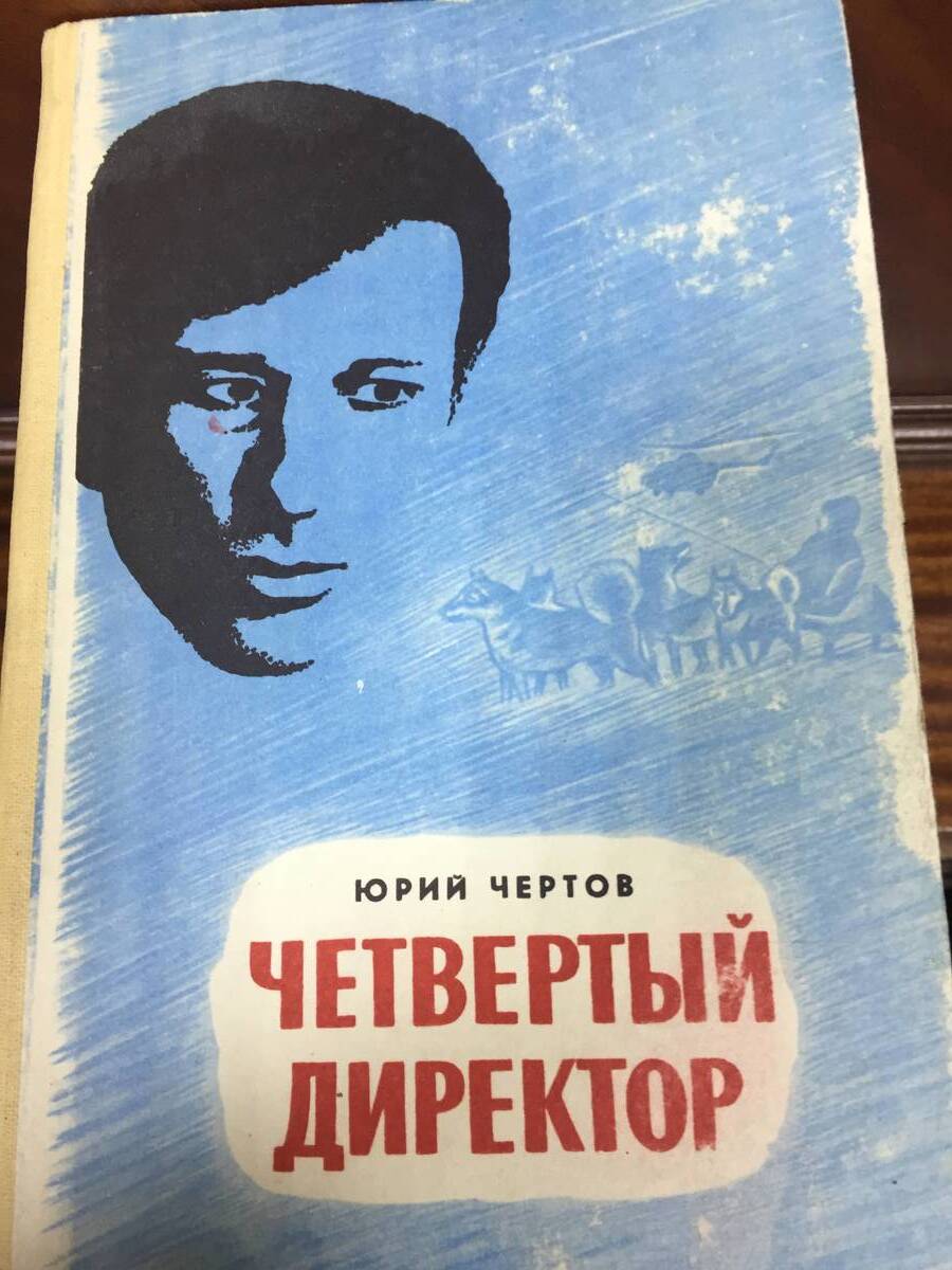 Covers of Soviet book editions, part 4 - the USSR, History of the USSR, Books, Cover, Longpost