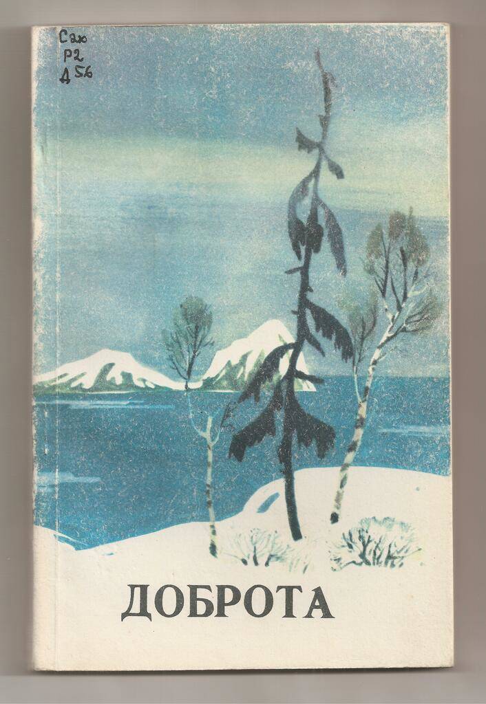 Covers of Soviet book editions, part 4 - the USSR, History of the USSR, Books, Cover, Longpost