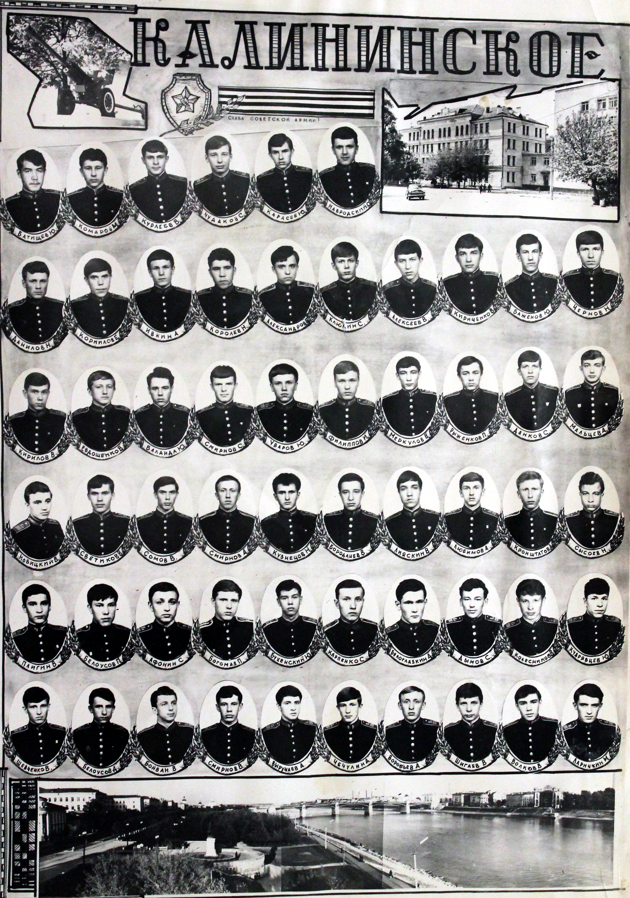 XXII graduation of the Kalinin Suvorov Military School 1967-1970 - My, Suvorov College, Suvorovtsy, Suvorovets, Army, Tver, Longpost