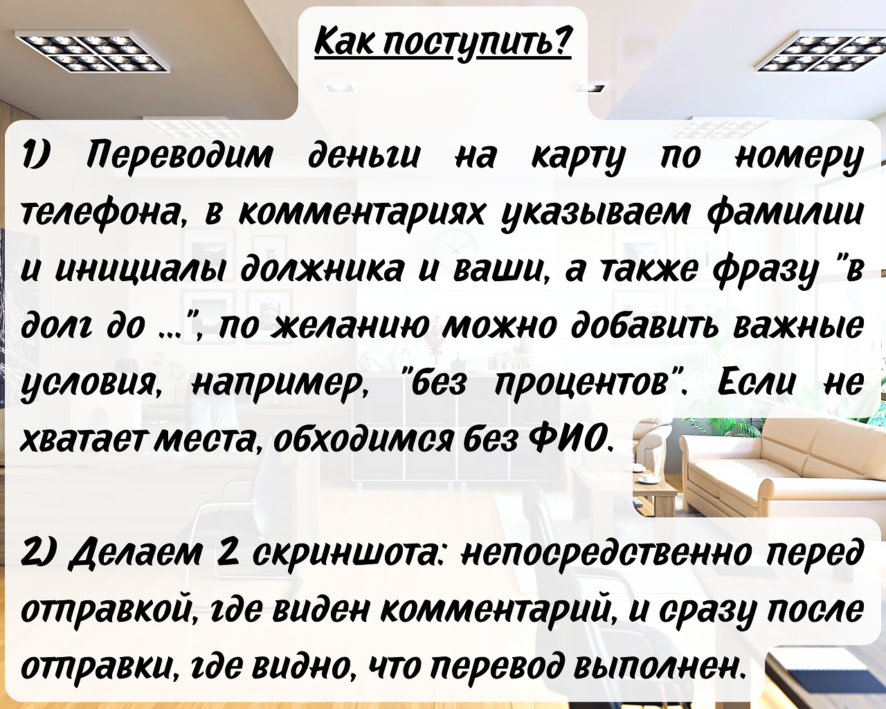 Как правильно дать в долг небольшую сумму без расписки? | Пикабу