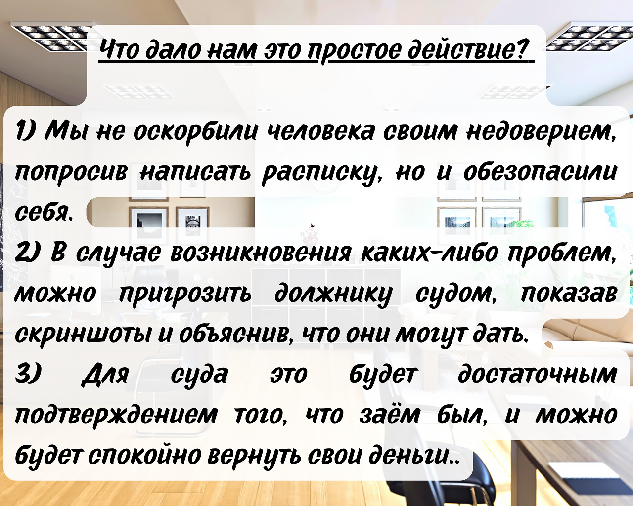 Как правильно дать в долг небольшую сумму без расписки? | Пикабу