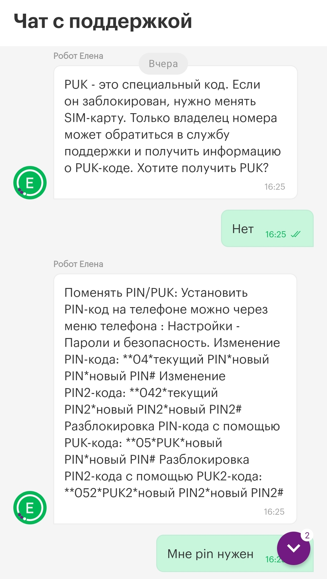 Ответ на пост «Лучшая служба поддержки» | Пикабу