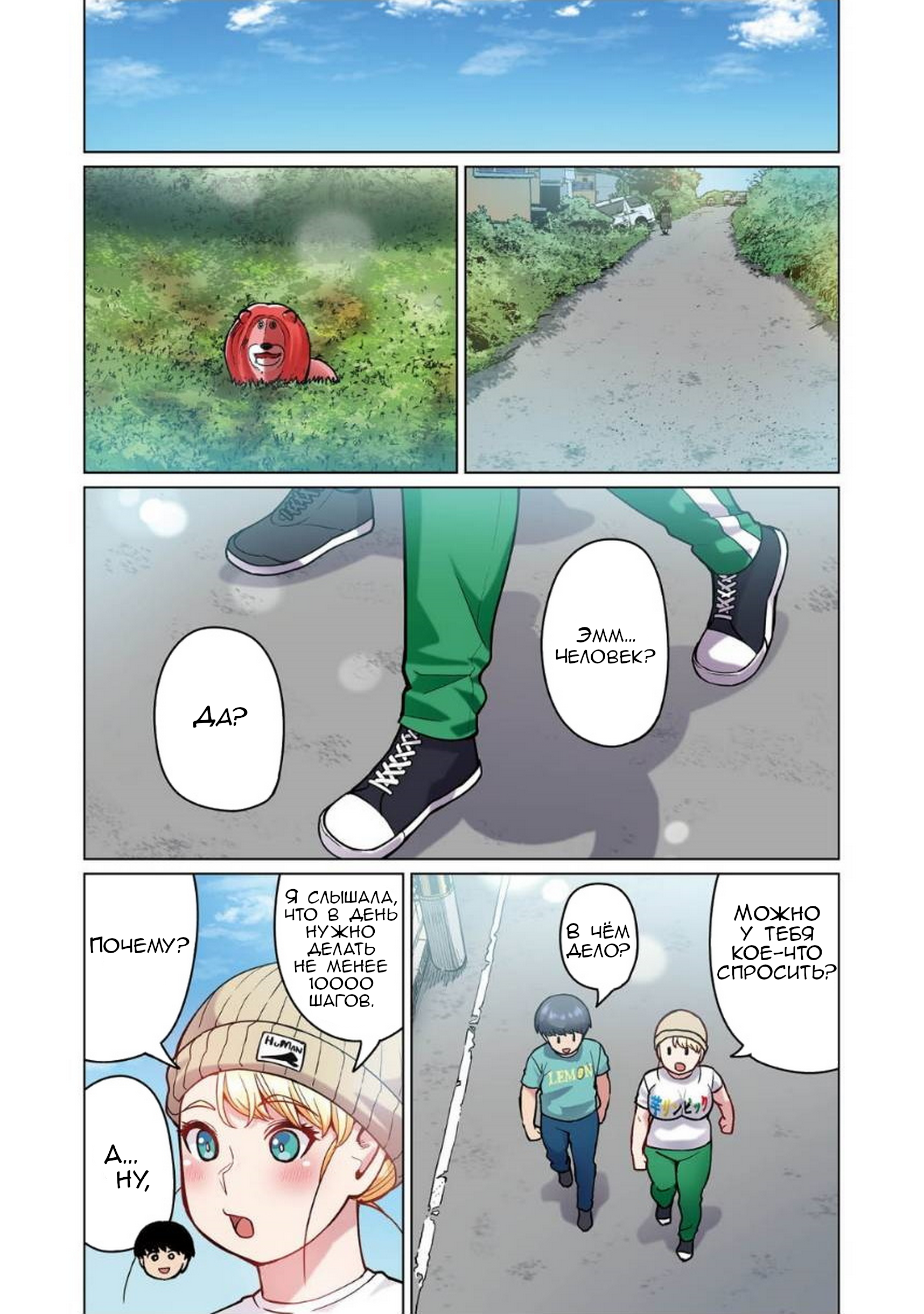 New Elf Can't on a Diet. Chapter 2 - Manga, Elf-San wa yaserarenai, Longpost, Elves, Harem, Anime, Etty, Translation, Translated by myself