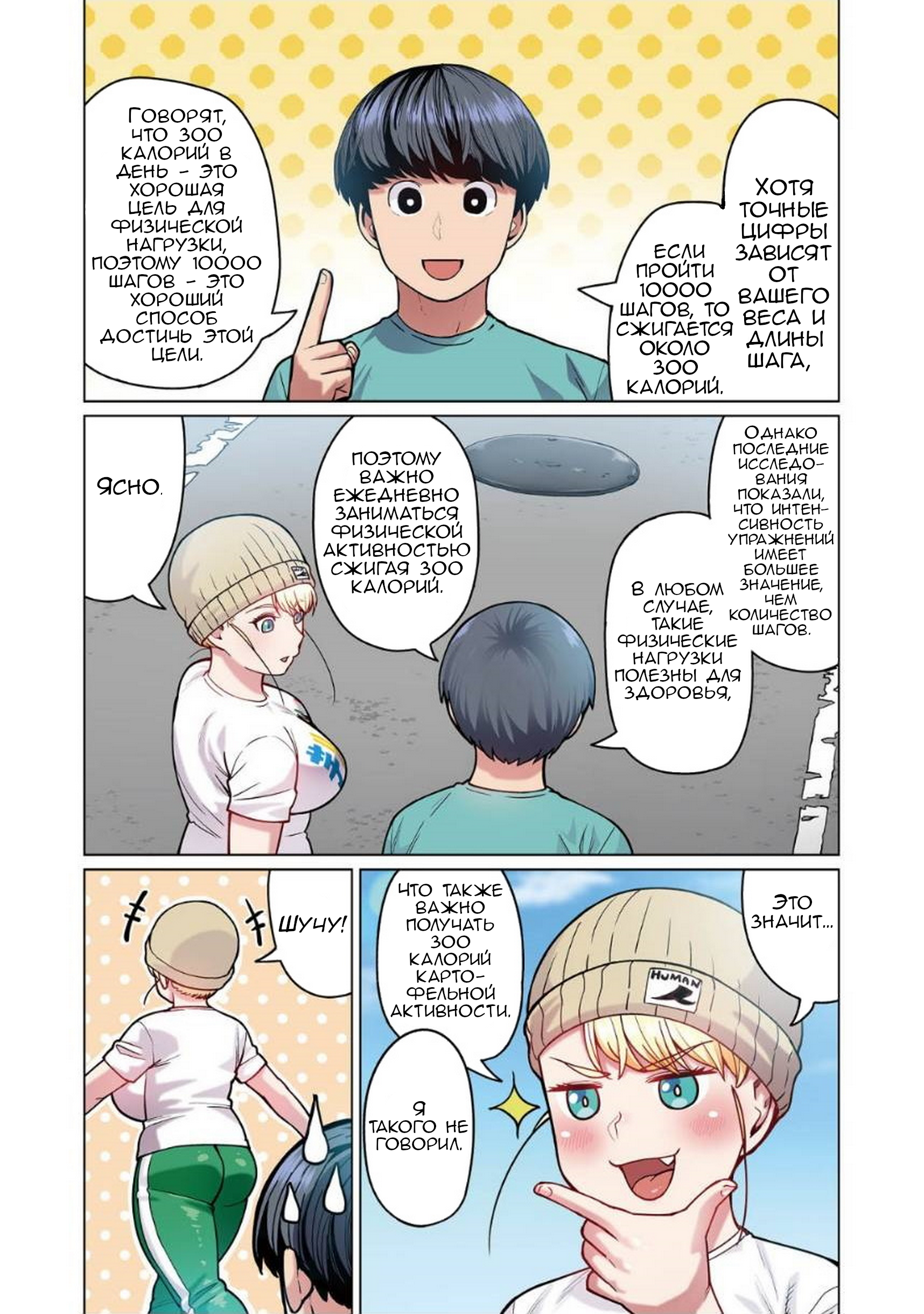 New Elf Can't on a Diet. Chapter 2 - Manga, Elf-San wa yaserarenai, Longpost, Elves, Harem, Anime, Etty, Translation, Translated by myself