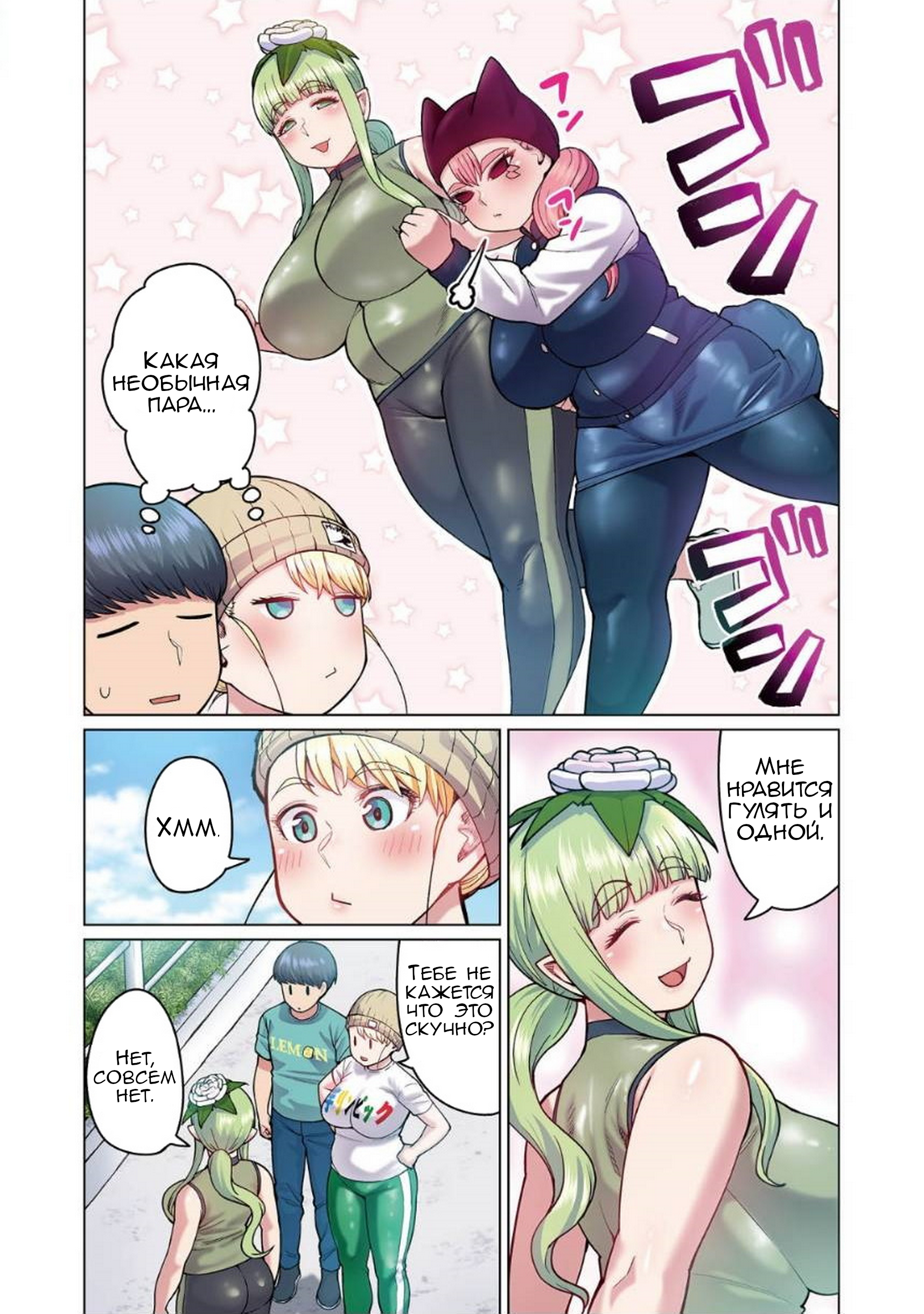 New Elf Can't on a Diet. Chapter 2 - Manga, Elf-San wa yaserarenai, Longpost, Elves, Harem, Anime, Etty, Translation, Translated by myself