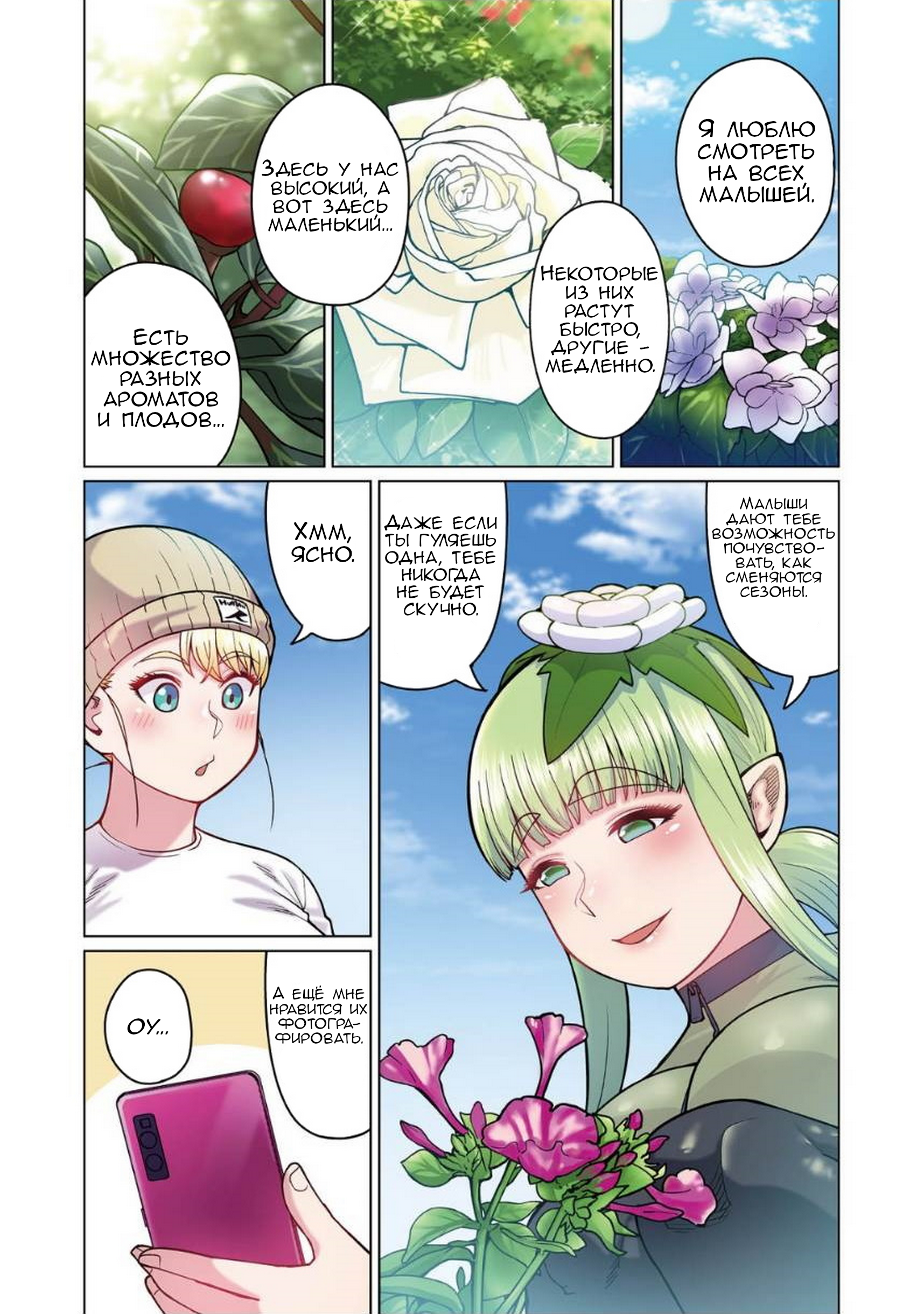 New Elf Can't on a Diet. Chapter 2 - Manga, Elf-San wa yaserarenai, Longpost, Elves, Harem, Anime, Etty, Translation, Translated by myself