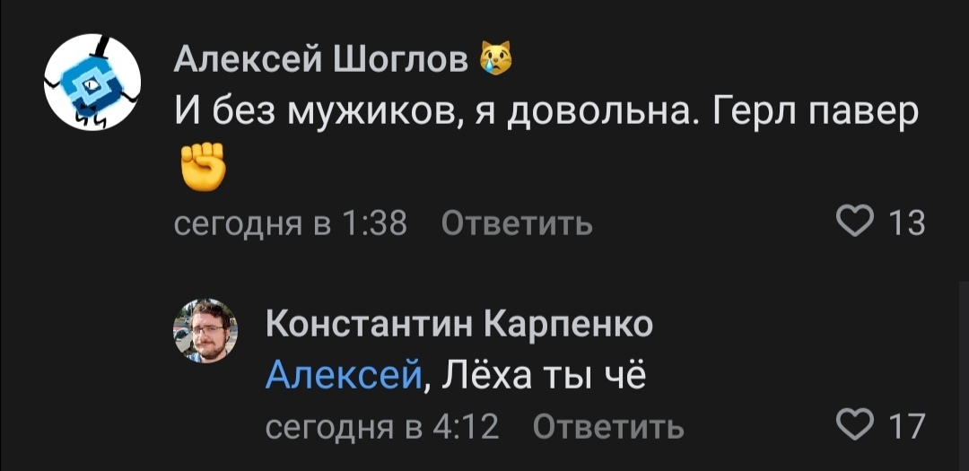 Леха, Леха... | Пикабу