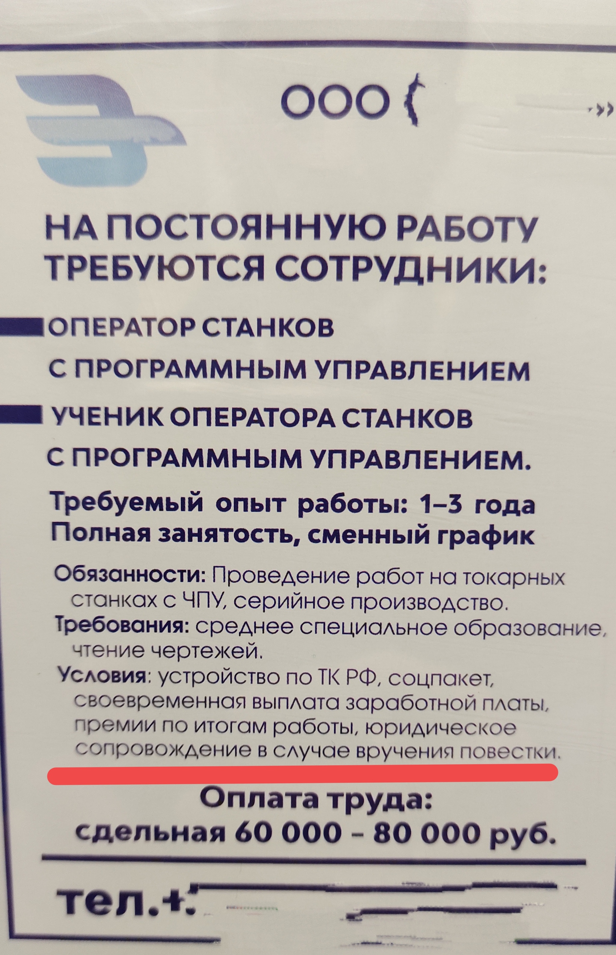 Хороший работодатель и условия интересные | Пикабу