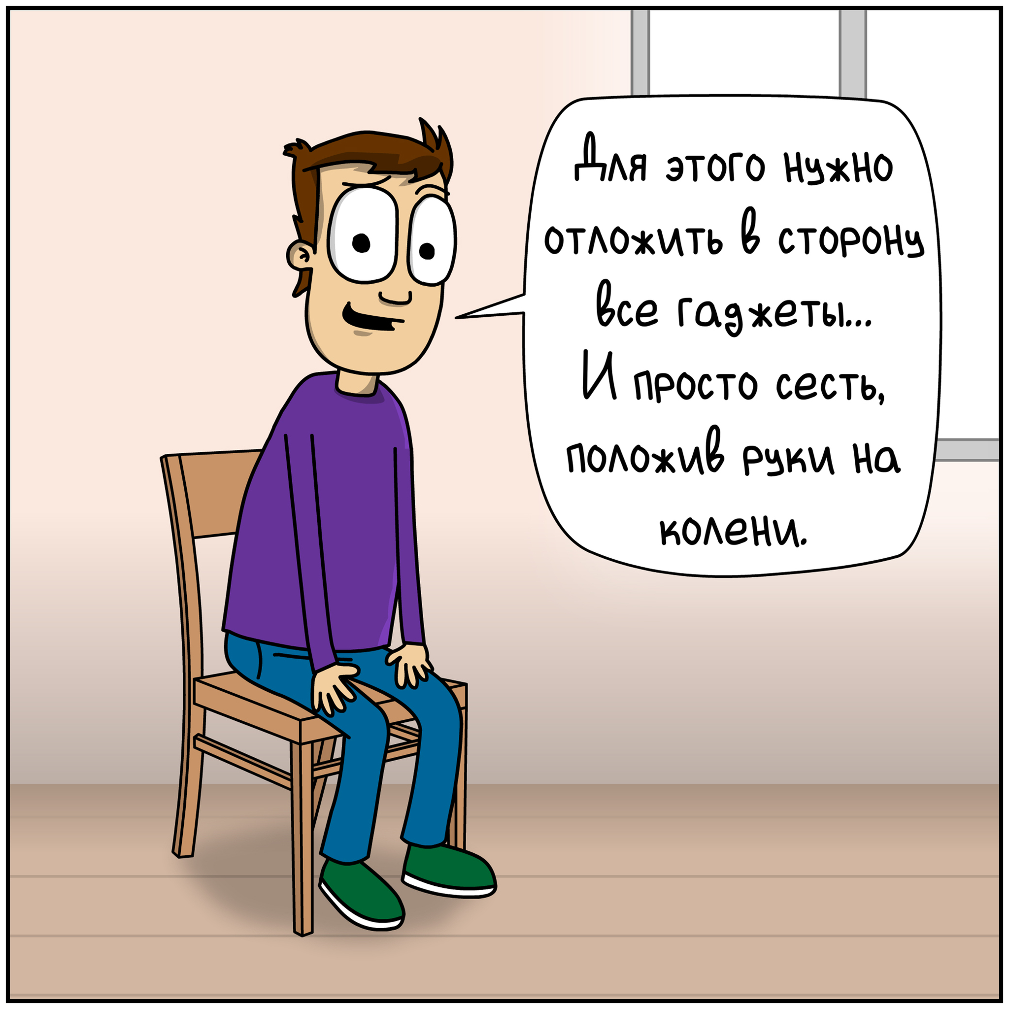 Как избавиться от прокрастинации: - Моё, Комиксы, Шишунер, Веб-комикс, Авторский комикс, Прокрастинация, Юмор