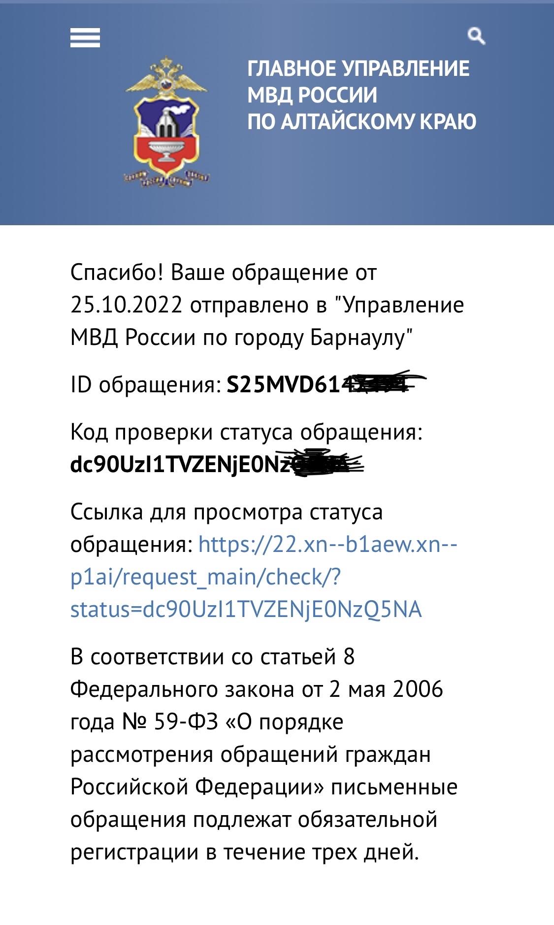 Let justice prevail - My, Barnaul, Altai region, Garbage, Cleaning, Text, Ecology, No rating, Longpost