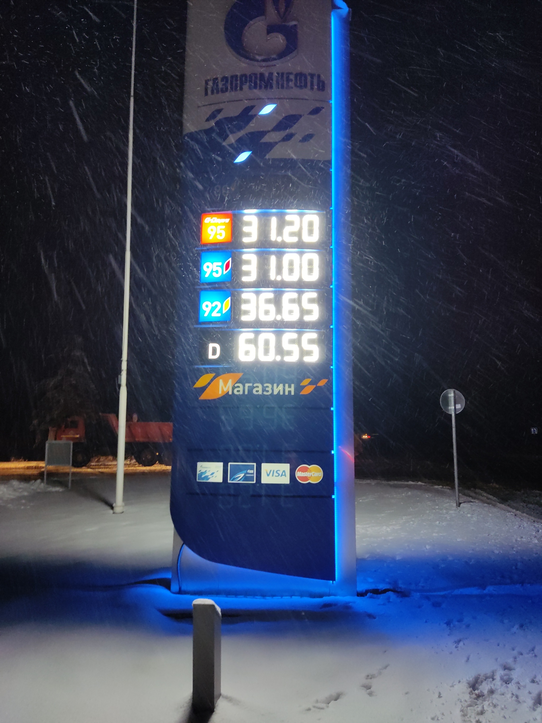 Prices 25.10.2022 - My, Petrol, Gas station, Economy, Longpost