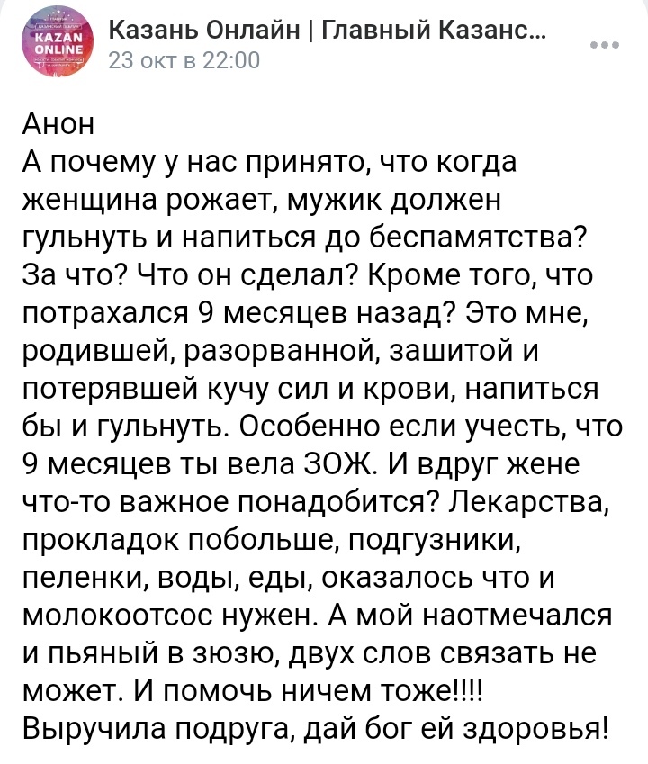 Нелёгкая женская доля - Скриншот, Подслушано, Мужчины и женщины, Роды