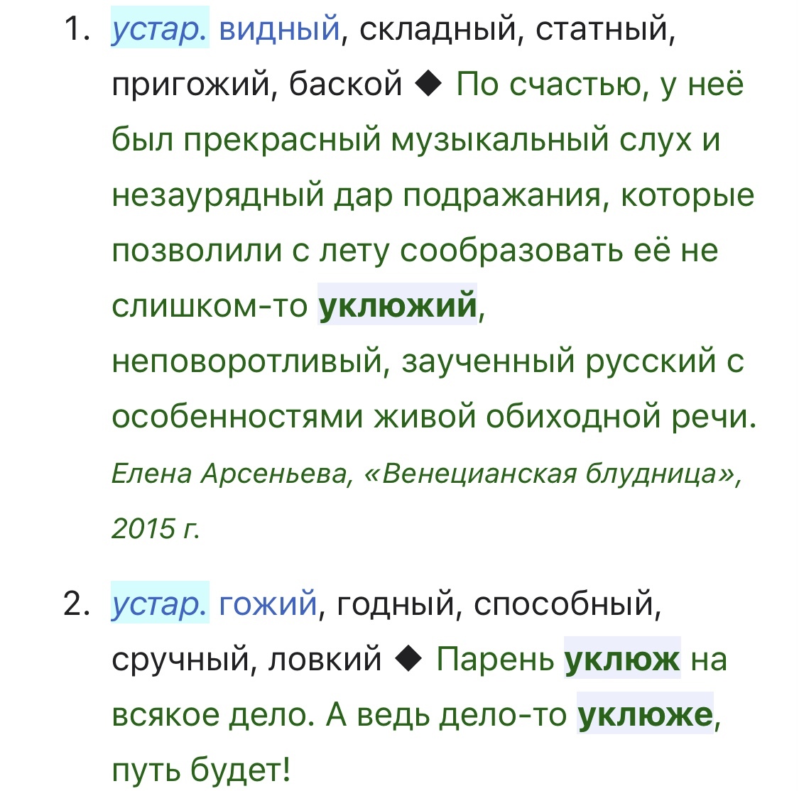 ПодЫтожить - лишнее слово в русском языке и другие заморочки - Анахронизм, Русский язык, Системная ошибка, Ошибка, Школа, Наваждение, Длиннопост