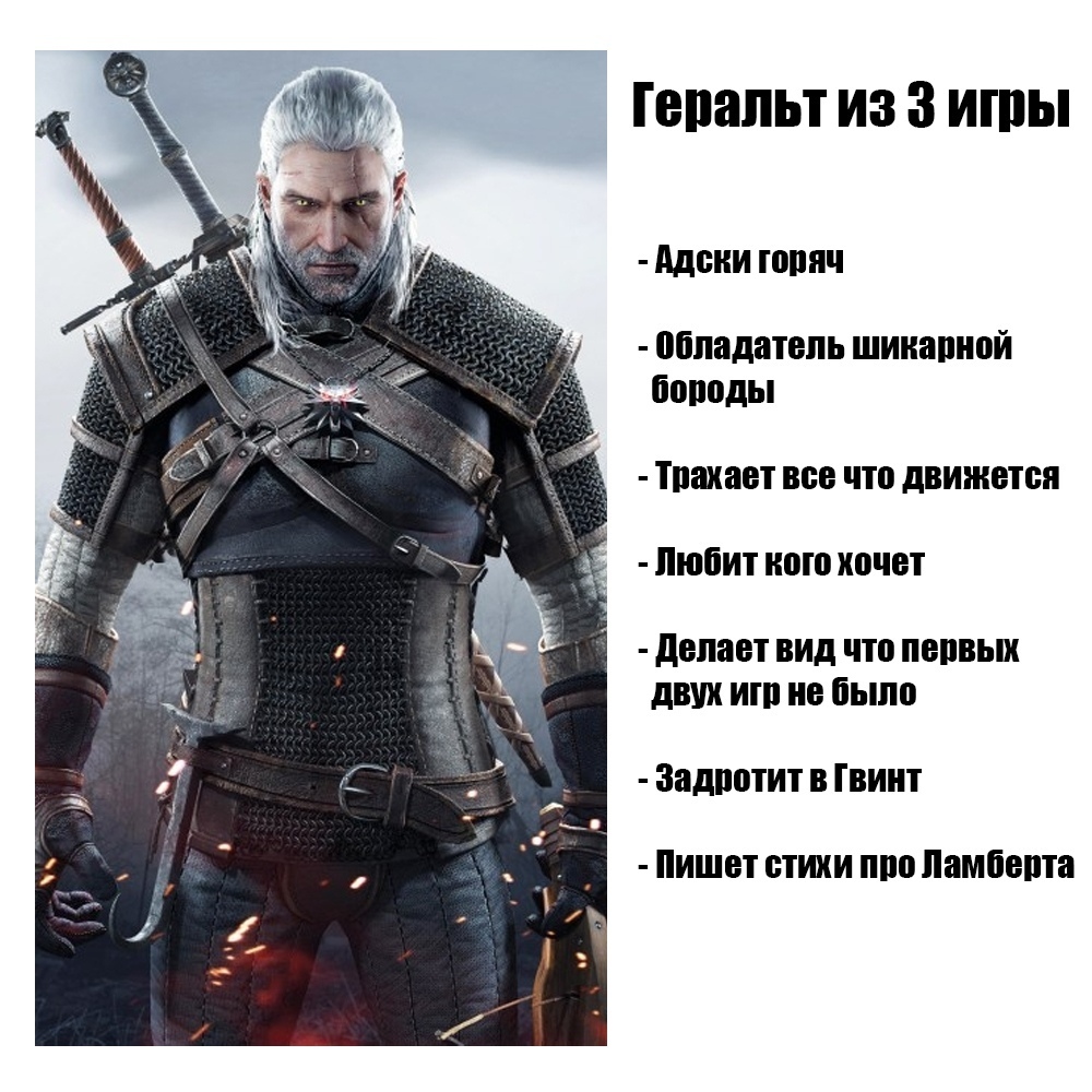 The first Geralt you meet remains the first forever - Humor, Post #2596404, Geralt of Rivia, Longpost