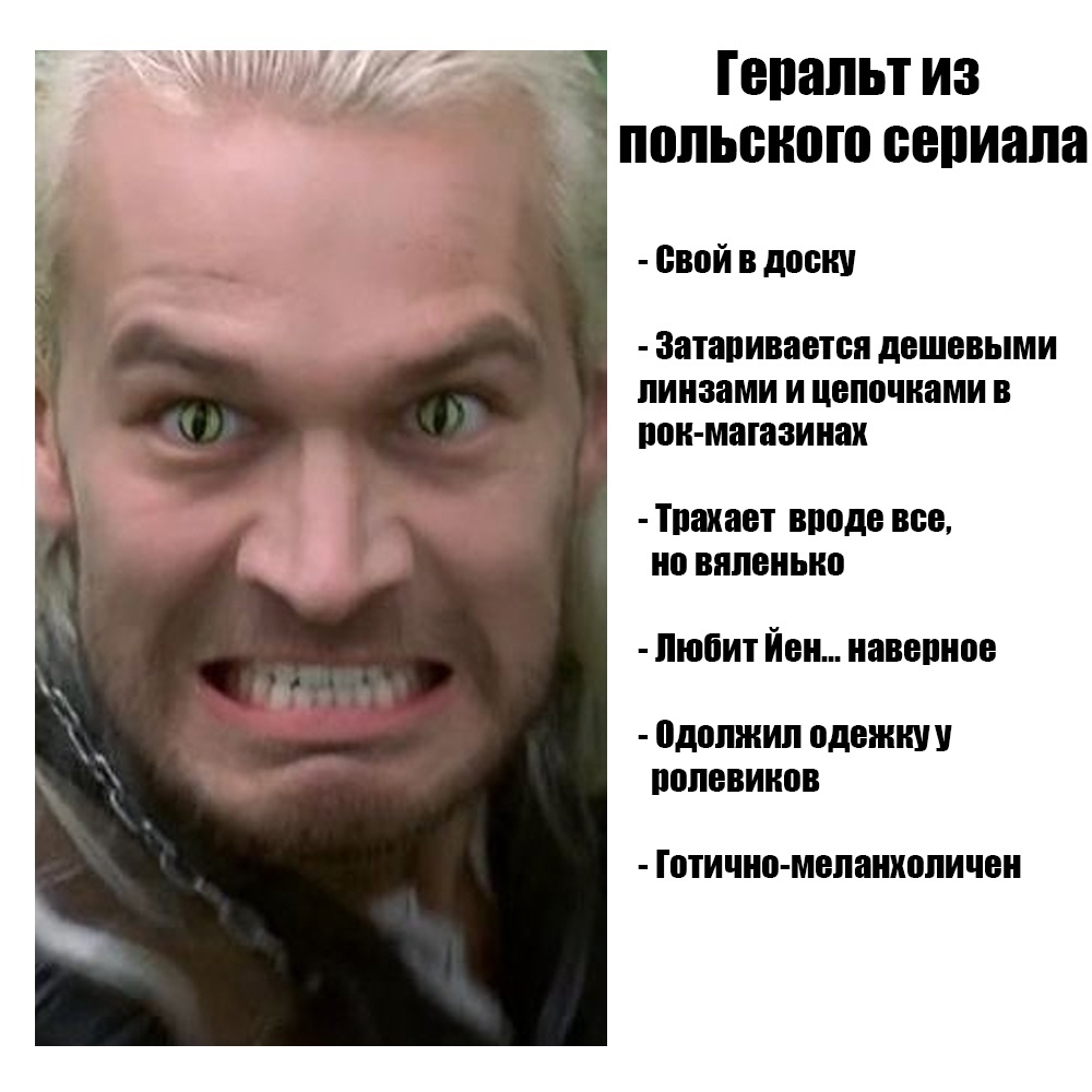 The first Geralt you meet remains the first forever - Humor, Post #2596404, Geralt of Rivia, Longpost