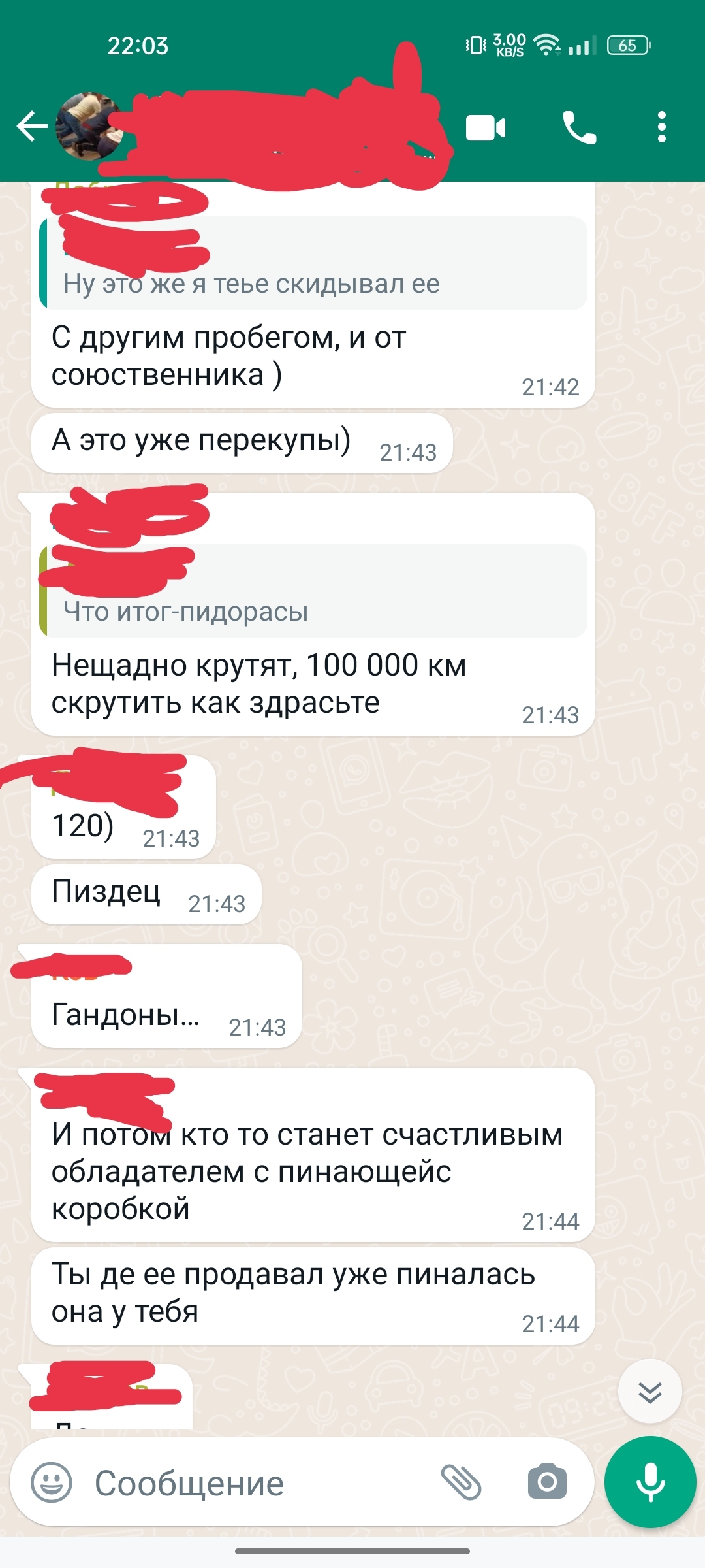 Карлсон Волгоград, машина девочка ещё!!! - Моё, Автосалон, Развод на деньги, Мошенничество, Авто, Классика, Длиннопост, Негатив, Волгоград, Мат, Скриншот