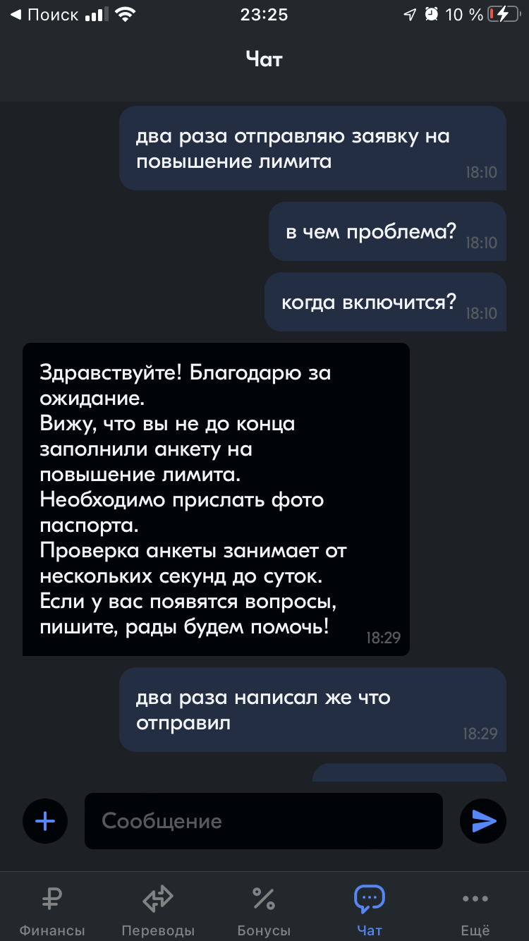 «Руки загребуки» загребли деньги и не хотят их отдавать - Моё, Жалоба, Служба поддержки, Ozon, Ozon Card, Мат, Длиннопост, Негатив, Мошенничество