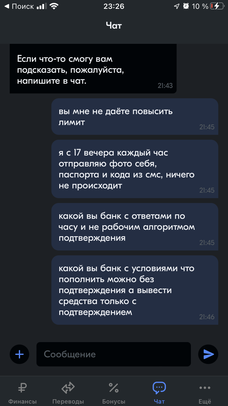 «Руки загребуки» загребли деньги и не хотят их отдавать - Моё, Жалоба, Служба поддержки, Ozon, Ozon Card, Мат, Длиннопост, Негатив, Мошенничество