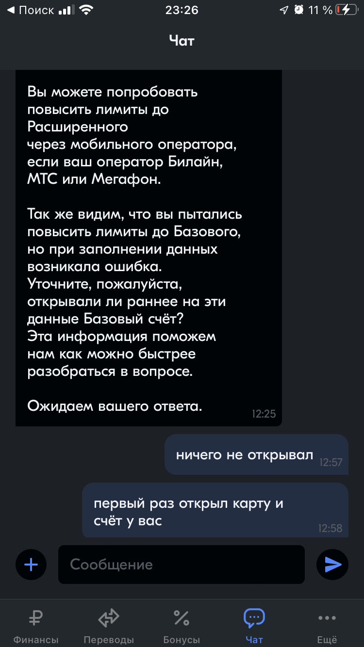 «Руки загребуки» загребли деньги и не хотят их отдавать - Моё, Жалоба, Служба поддержки, Ozon, Ozon Card, Мат, Длиннопост, Негатив, Мошенничество