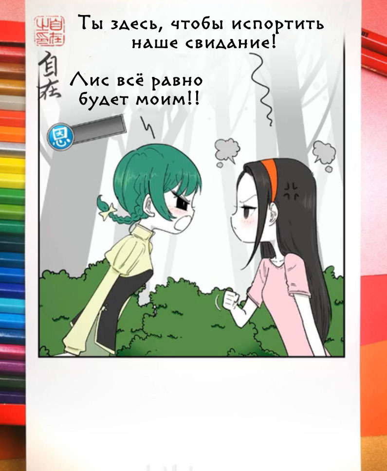 Owl and snake, how can the food chain become a couple? Episode 629 - Comics, Translation, Manhua, Devils love, Zizai_orangebrush