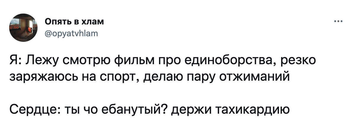 Резко встал, сознание потерял - Юмор, Скриншот, Twitter, Спорт, Мат