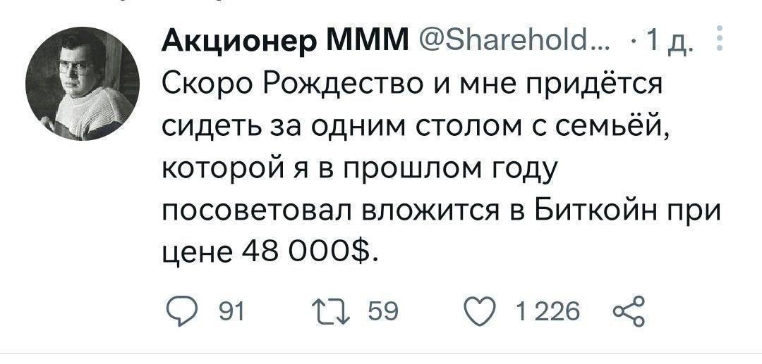 Неловко будет - Картинка с текстом, Twitter, Биткоины, Курс биткоина, Криптовалюта, Скриншот