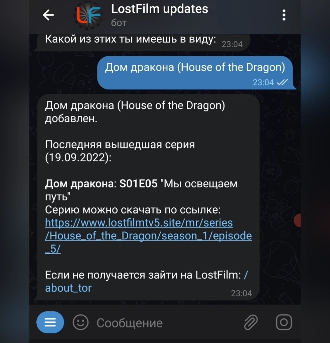 Боты в Телеграмме, оповещающие о выходе фильмов и новых серий сериалов! |  Пикабу