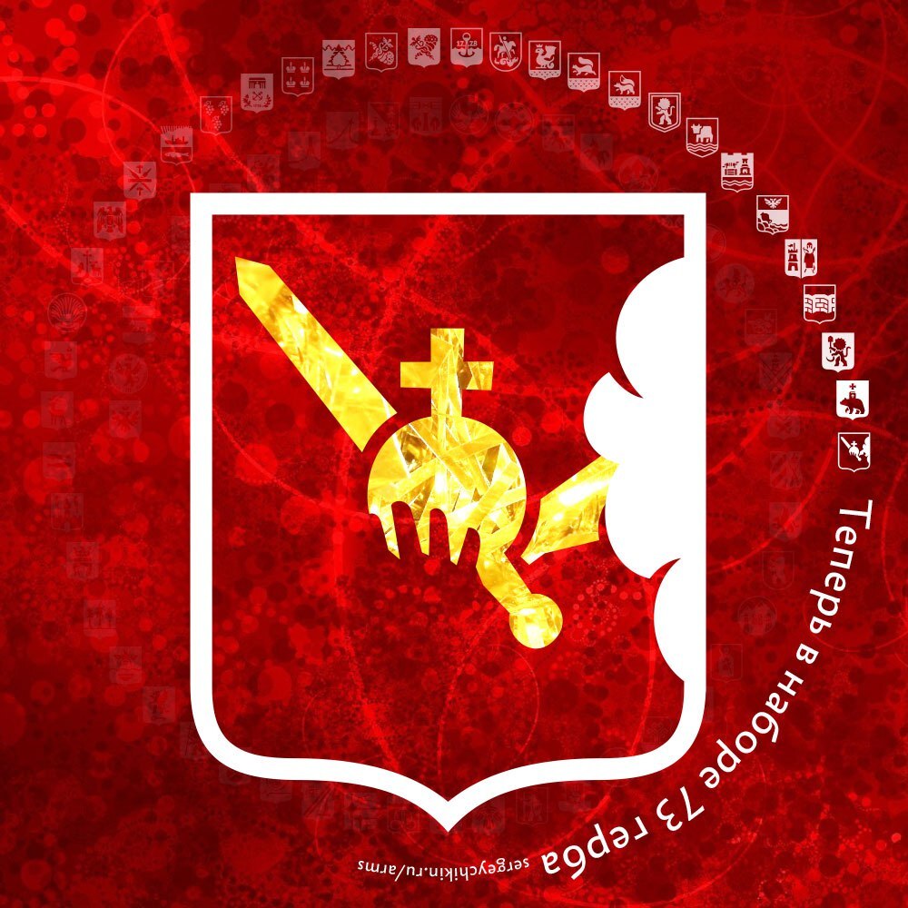 Almost daily icon - Vologda - My, Icons, Coat of arms, Vologda