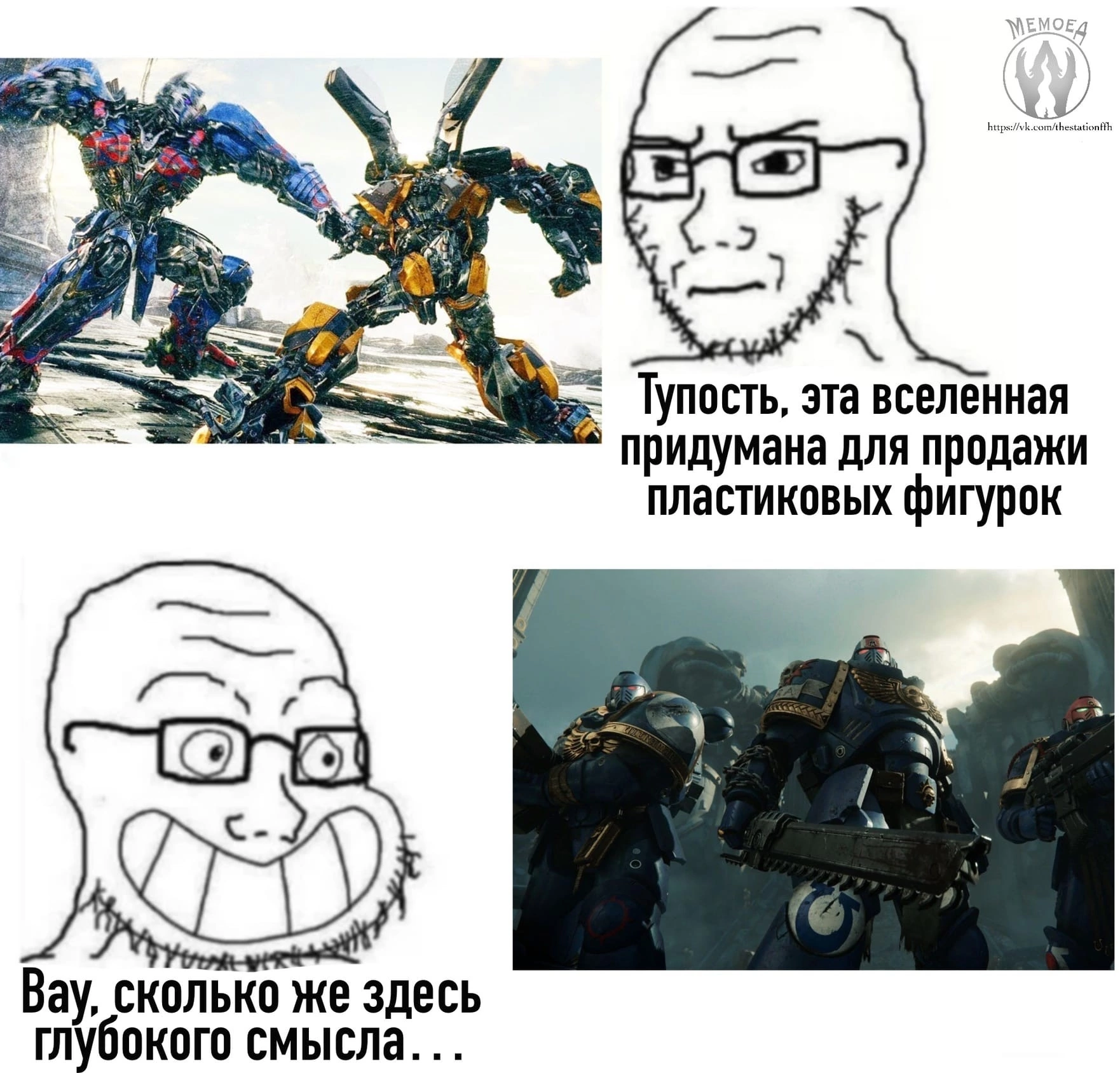 У Хасбро есть более успешный продукт - Warhammer 40k, Wh Humor, Hasbro, Картинка с текстом, Мемы